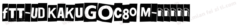 FTT-UDKakugoC80 M字体转换